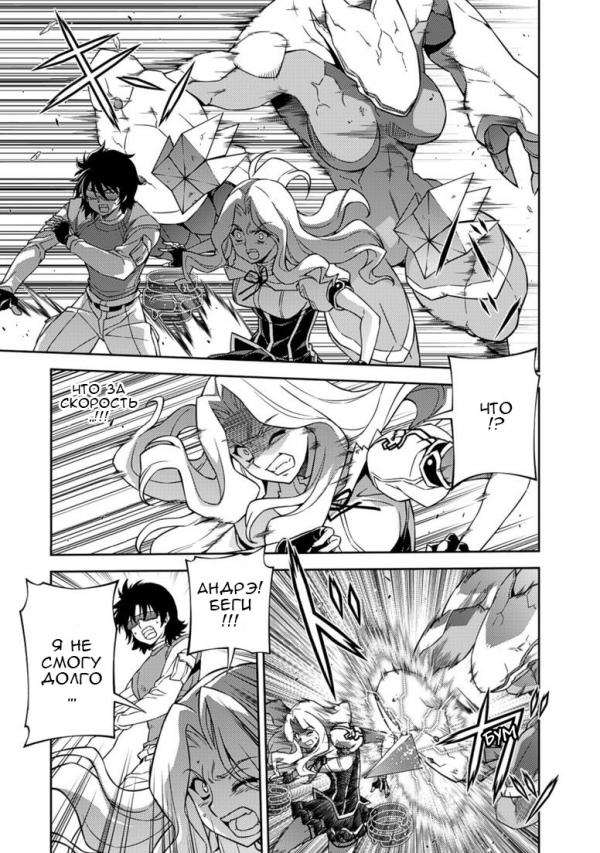 Манга Заморозка - Глава 133 Страница 10