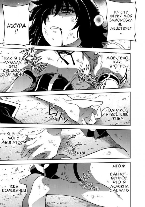 Манга Заморозка - Глава 133 Страница 12