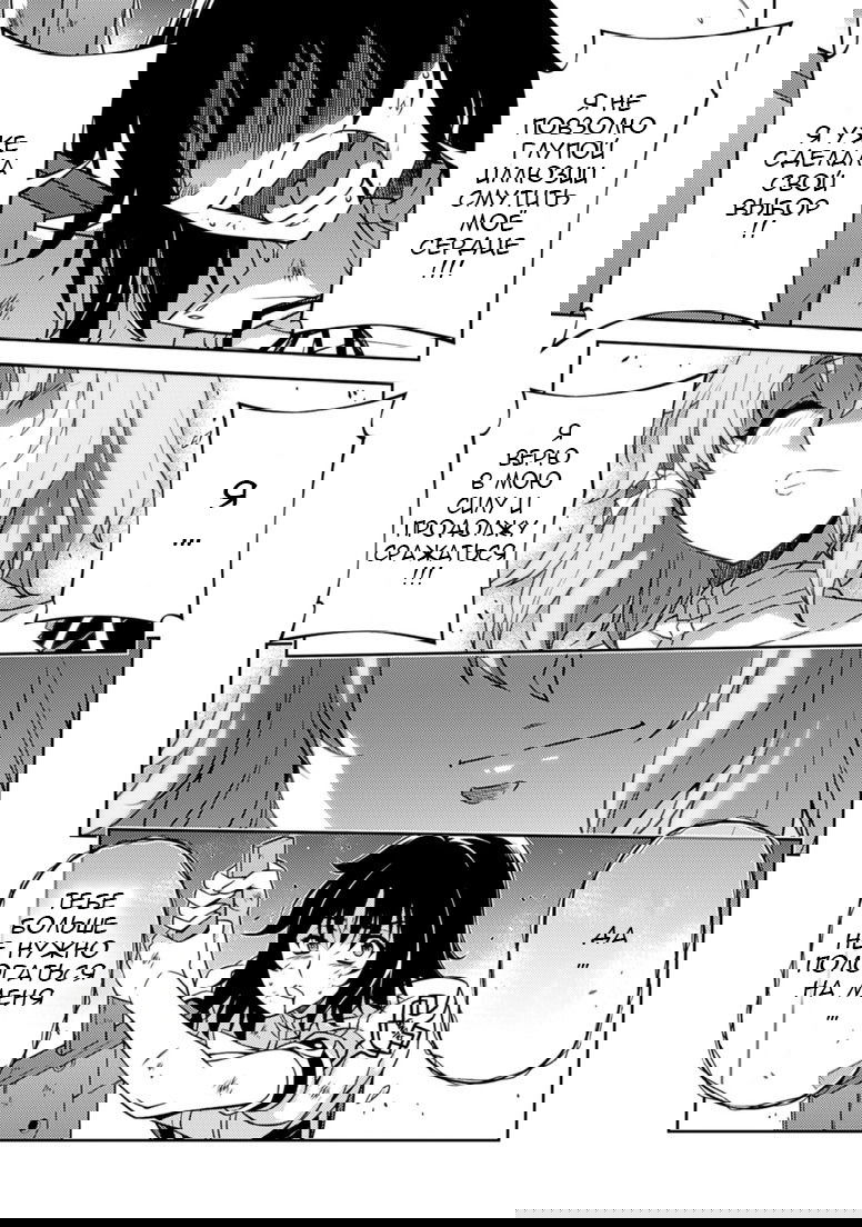 Манга Заморозка - Глава 133 Страница 14