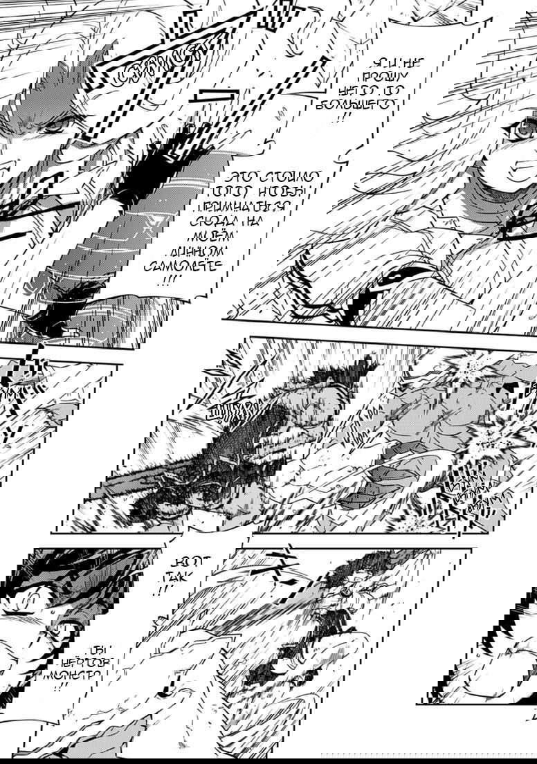 Манга Заморозка - Глава 133 Страница 5