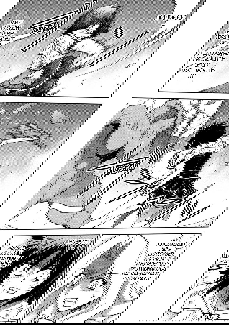 Манга Заморозка - Глава 133 Страница 7