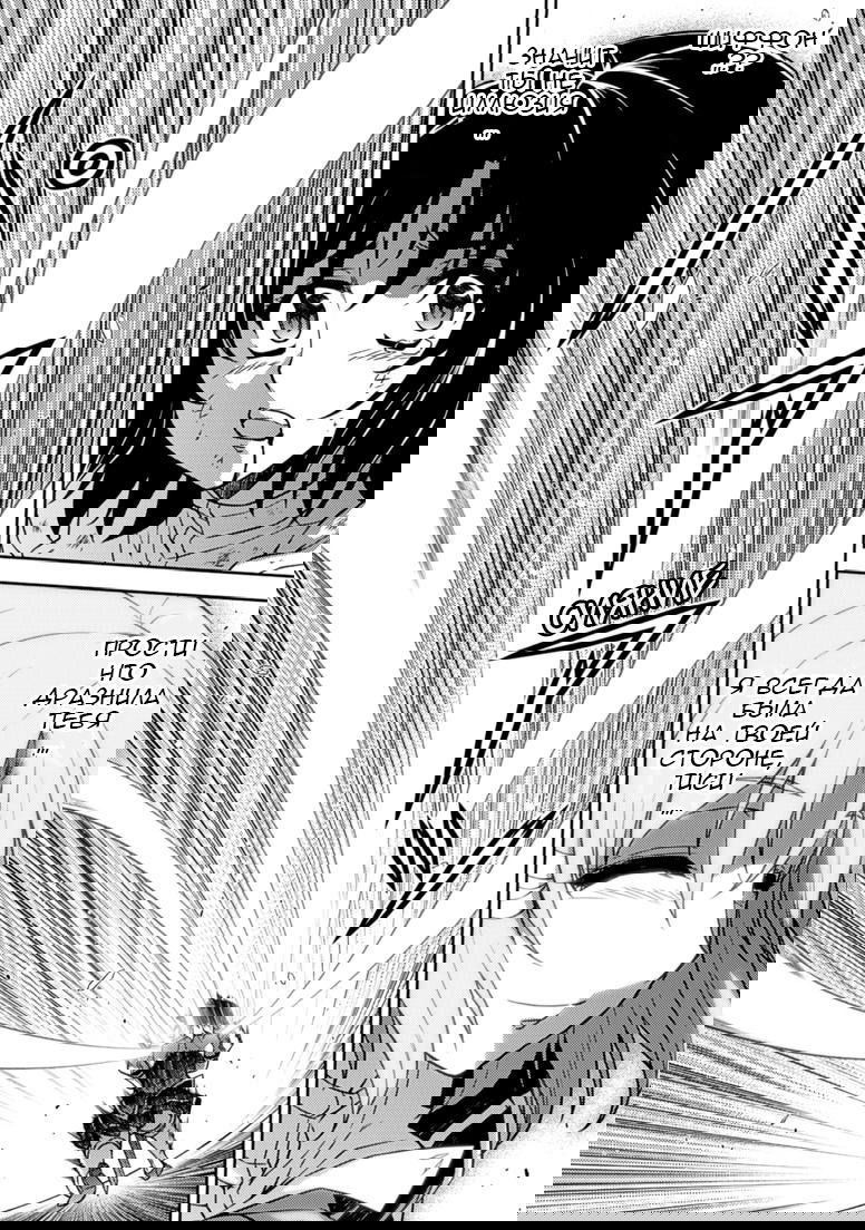 Манга Заморозка - Глава 133 Страница 17