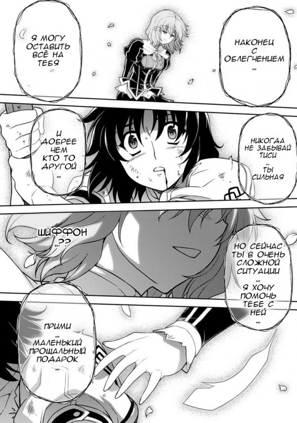 Манга Заморозка - Глава 133 Страница 15