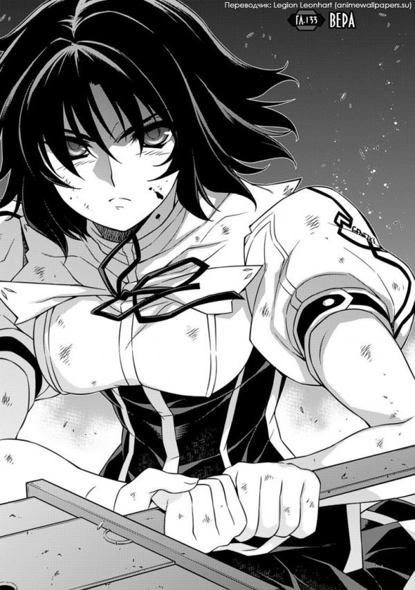 Манга Заморозка - Глава 133 Страница 1