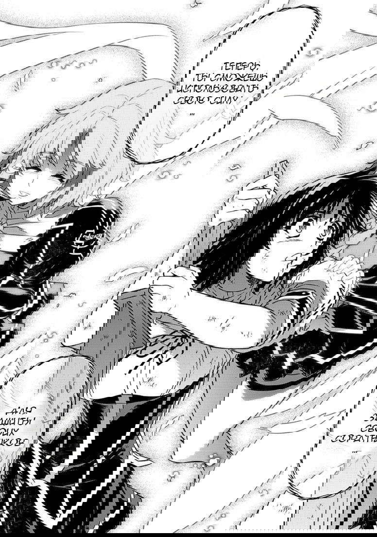 Манга Заморозка - Глава 133 Страница 16