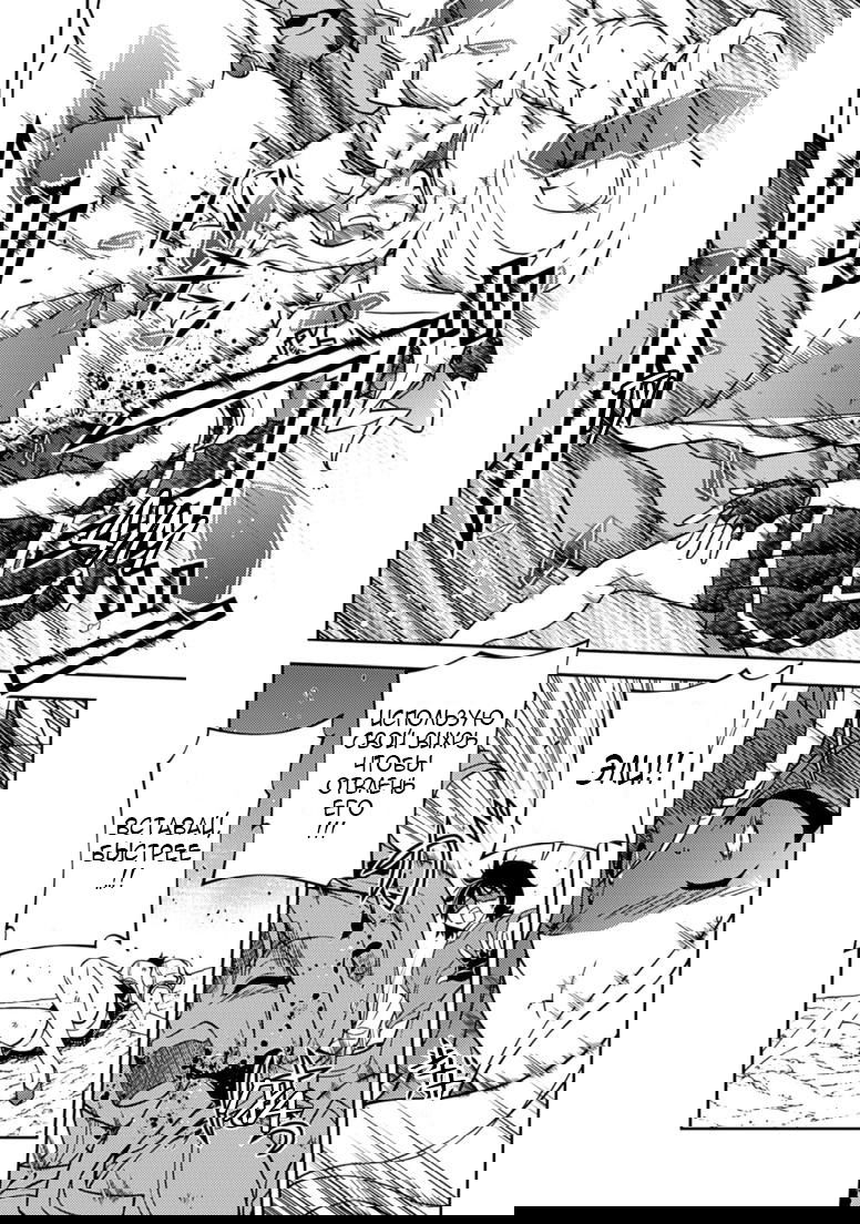 Манга Заморозка - Глава 133 Страница 11