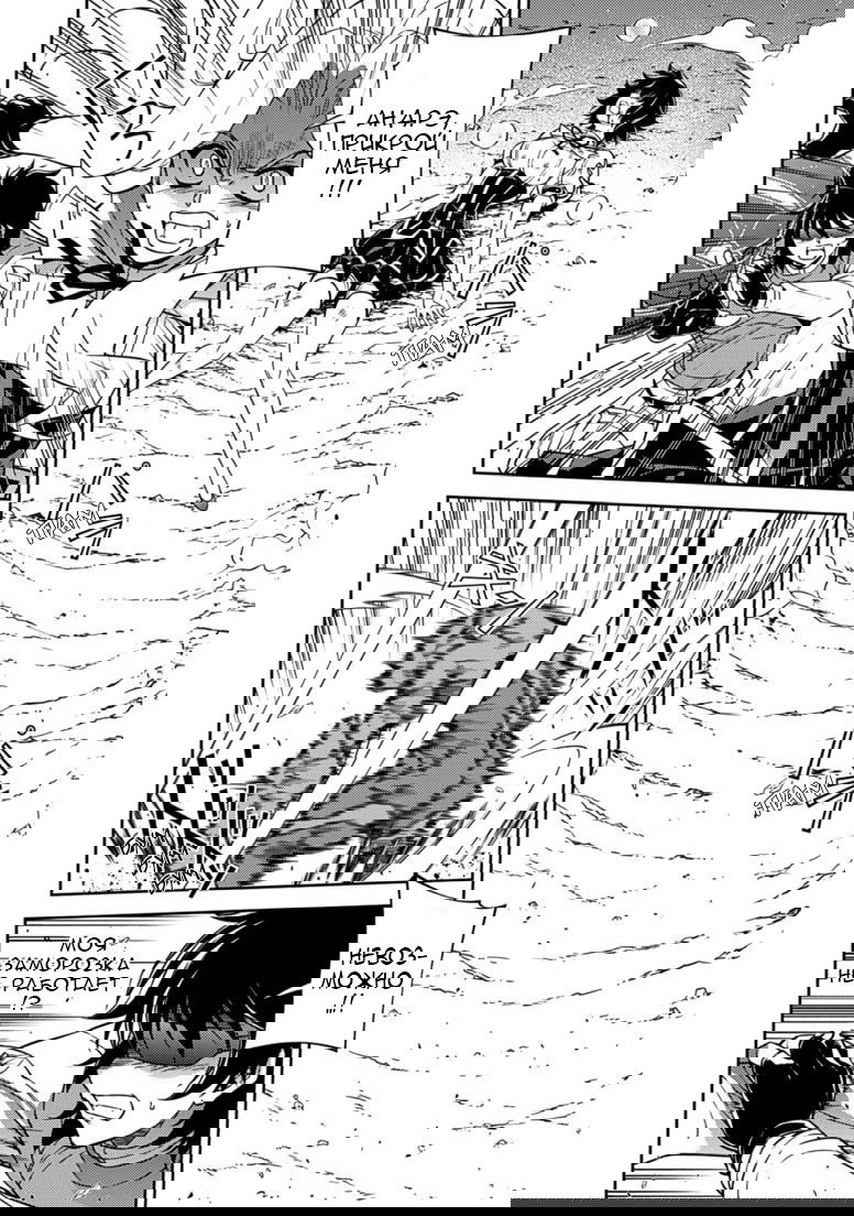 Манга Заморозка - Глава 133 Страница 9