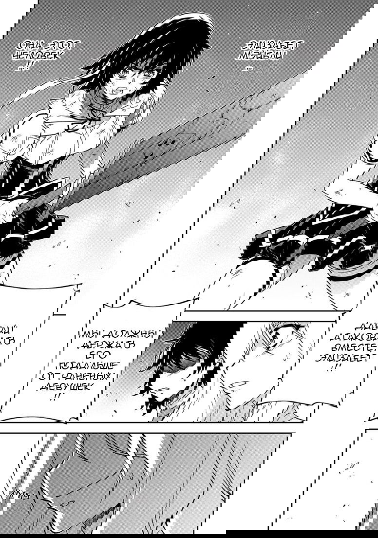 Манга Заморозка - Глава 133 Страница 4