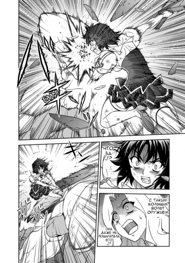 Манга Заморозка - Глава 133 Страница 6