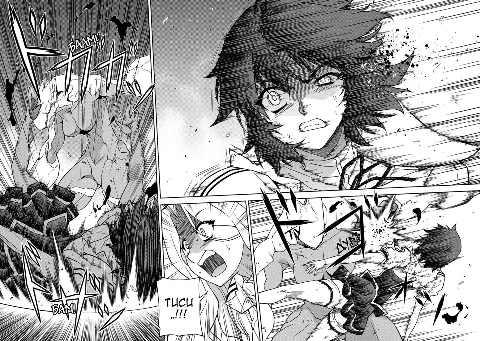 Манга Заморозка - Глава 133 Страница 8