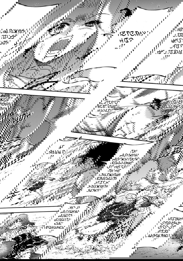 Манга Заморозка - Глава 133 Страница 19