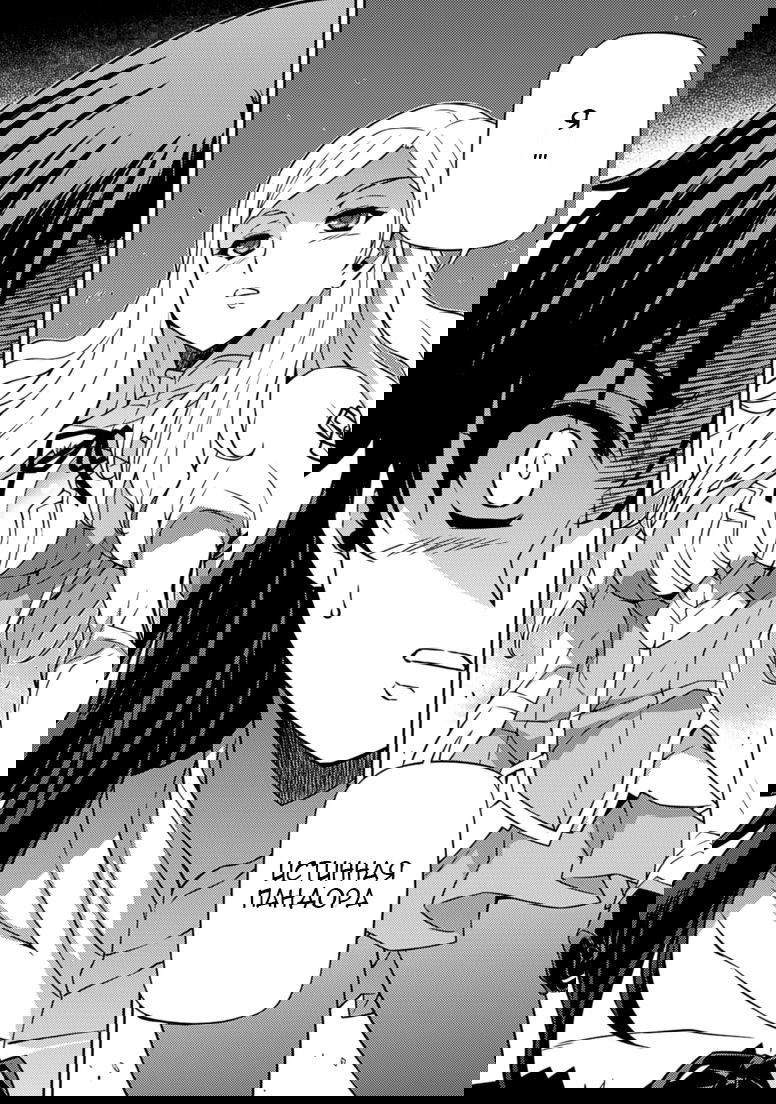 Манга Заморозка - Глава 132 Страница 4