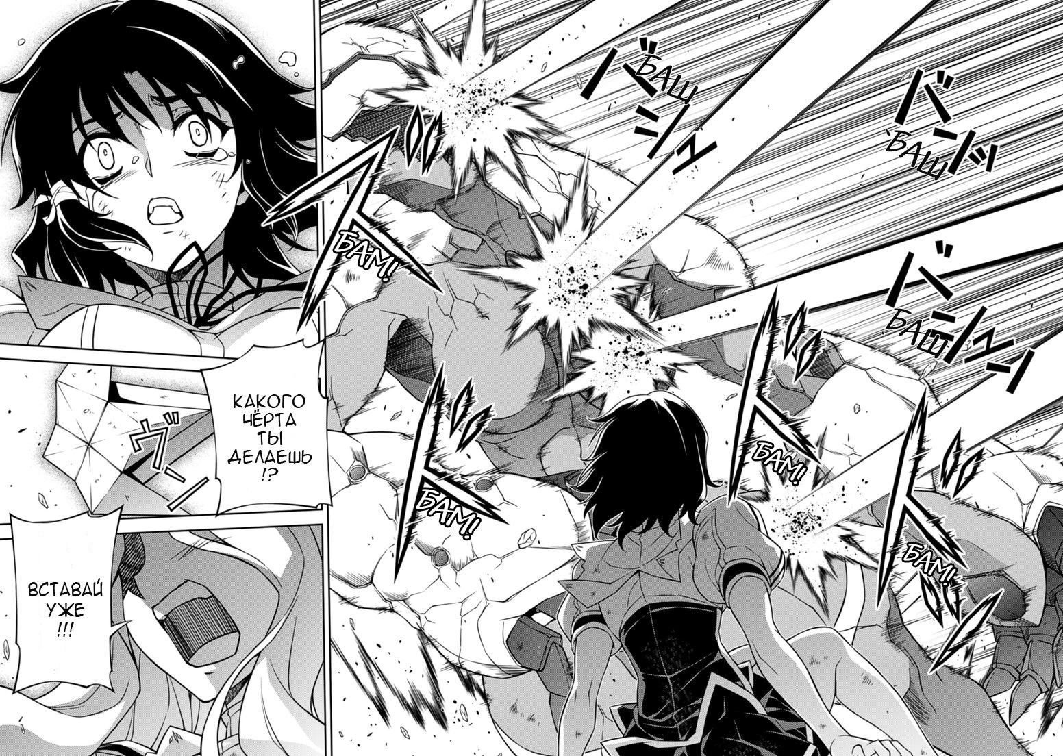 Манга Заморозка - Глава 132 Страница 14