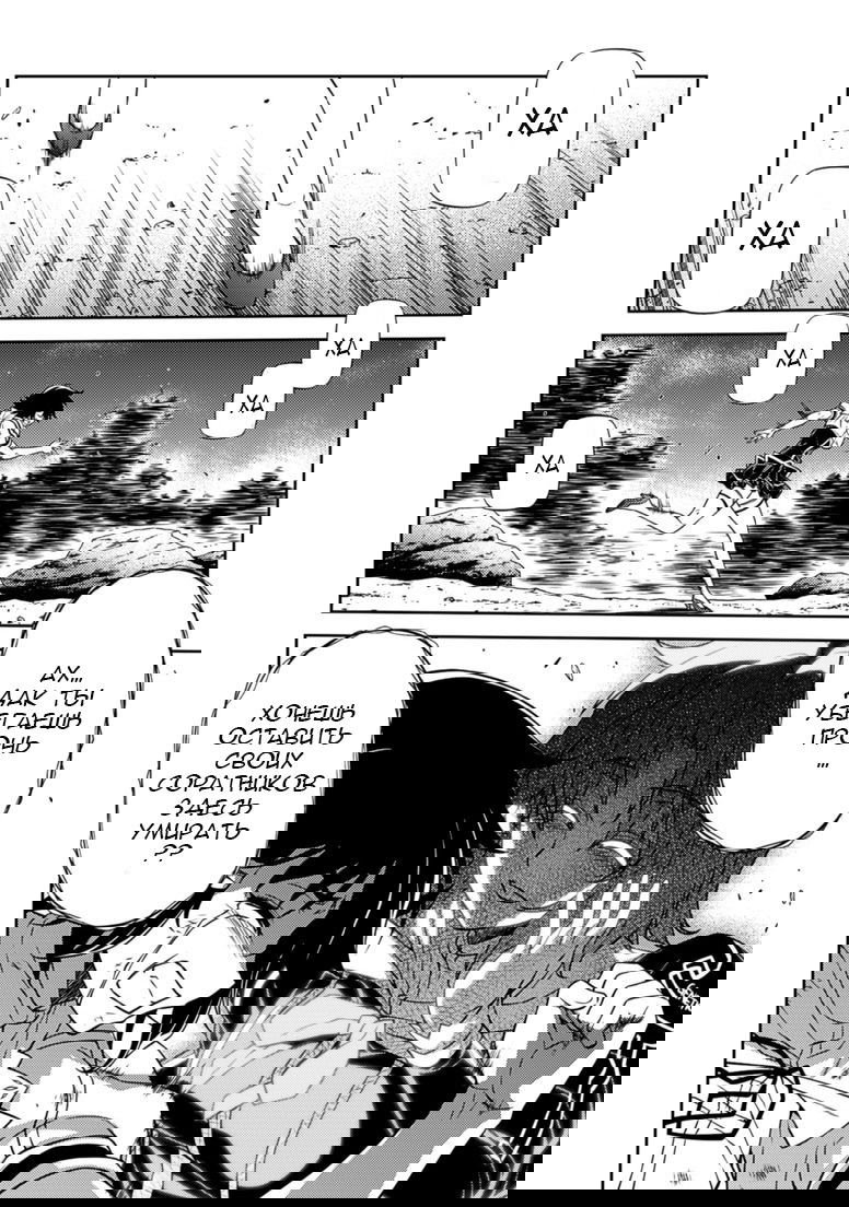 Манга Заморозка - Глава 132 Страница 6