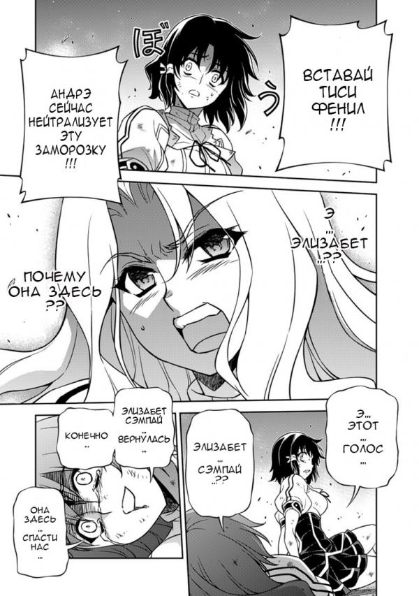 Манга Заморозка - Глава 132 Страница 16