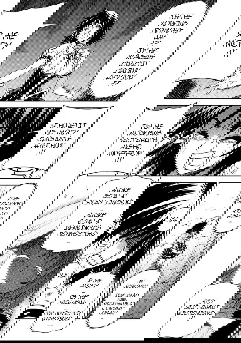 Манга Заморозка - Глава 132 Страница 7