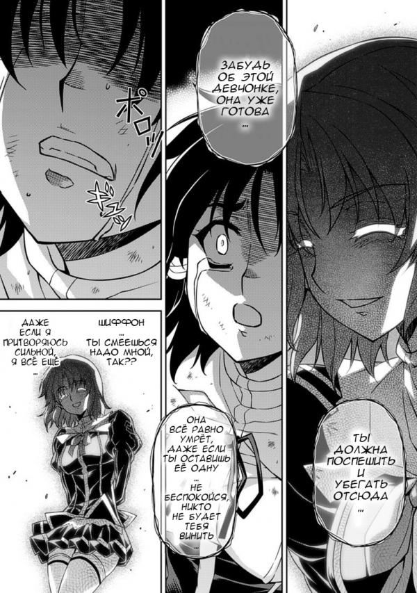 Манга Заморозка - Глава 132 Страница 13