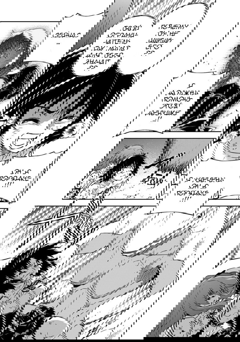 Манга Заморозка - Глава 132 Страница 11