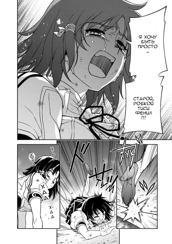 Манга Заморозка - Глава 132 Страница 8