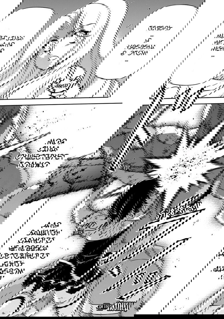 Манга Заморозка - Глава 132 Страница 24