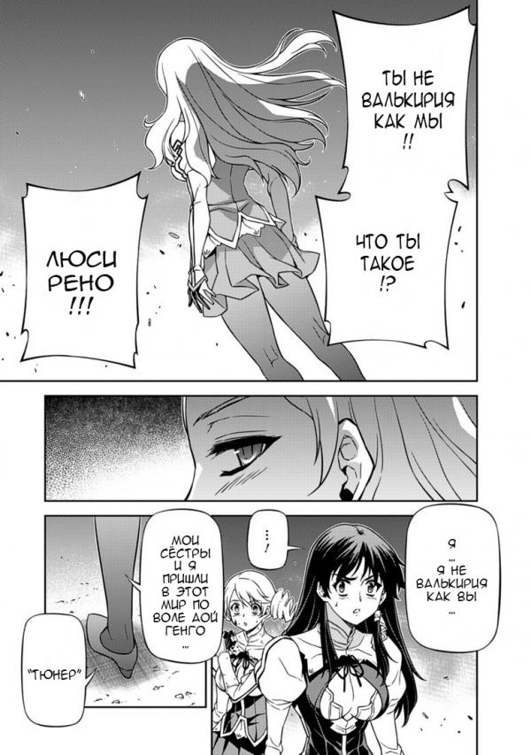 Манга Заморозка - Глава 132 Страница 3