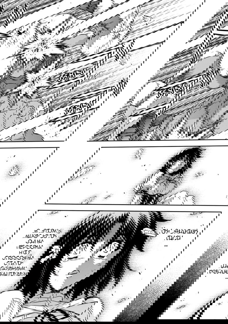 Манга Заморозка - Глава 132 Страница 18