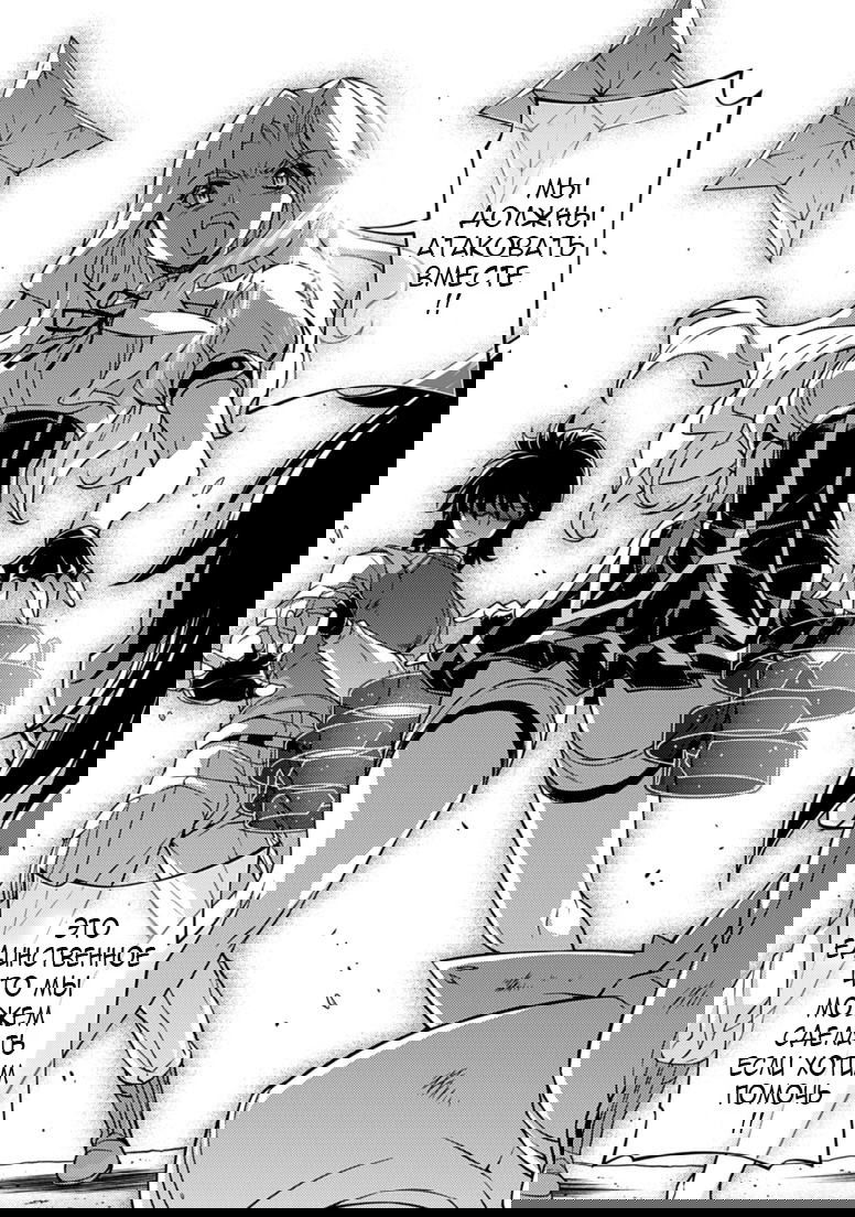 Манга Заморозка - Глава 132 Страница 15