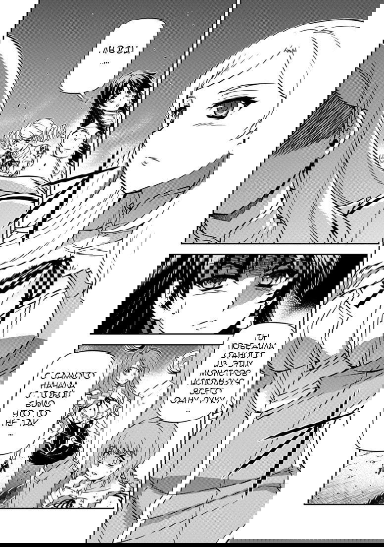 Манга Заморозка - Глава 132 Страница 2