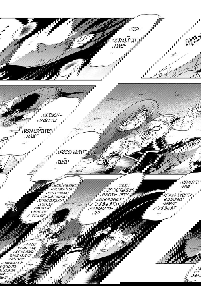 Манга Заморозка - Глава 132 Страница 9