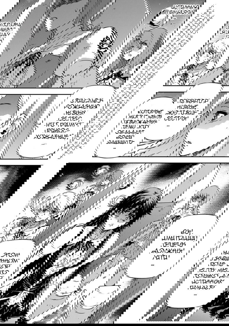 Манга Заморозка - Глава 132 Страница 5