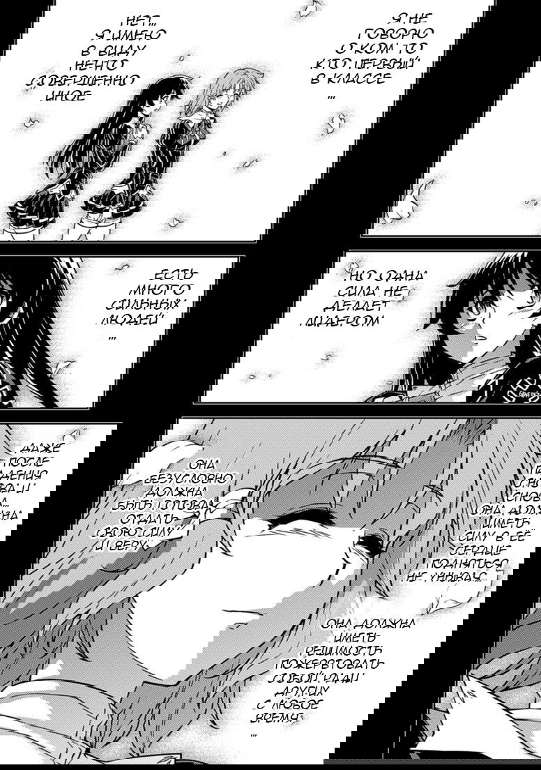 Манга Заморозка - Глава 132 Страница 19