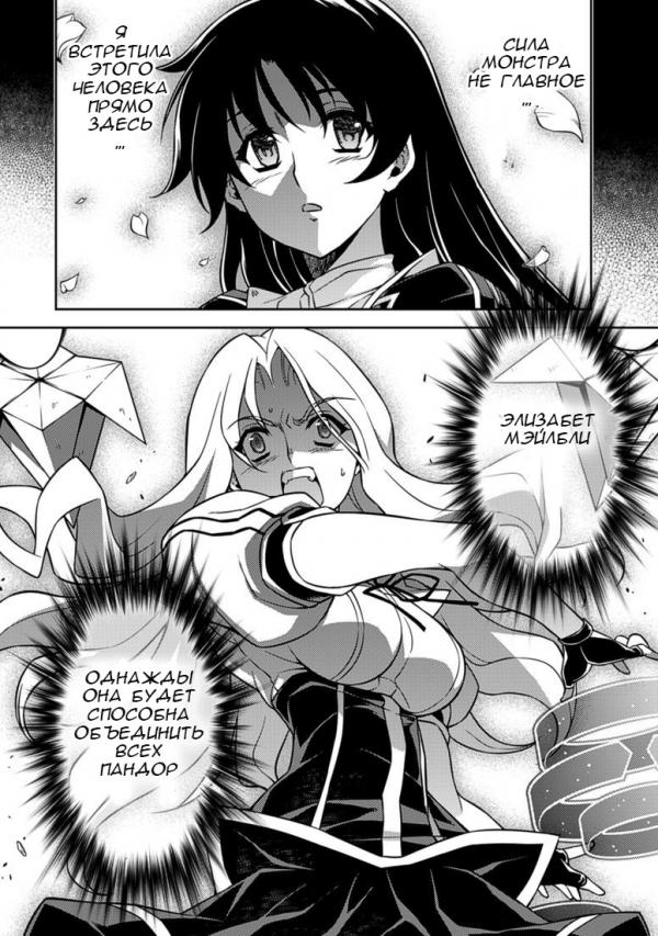 Манга Заморозка - Глава 132 Страница 20