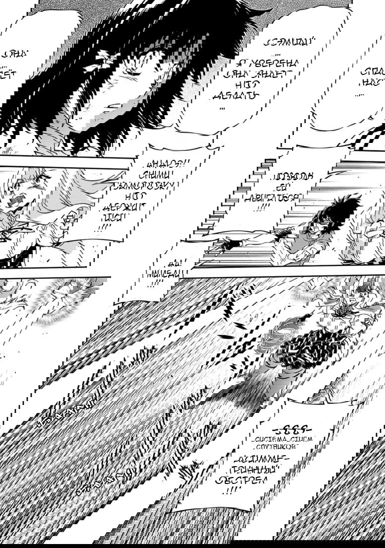 Манга Заморозка - Глава 132 Страница 17