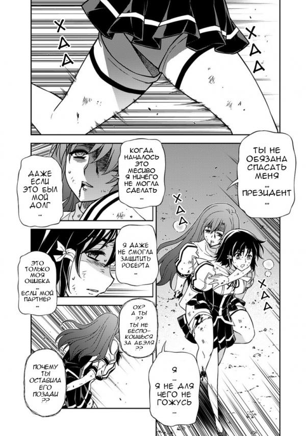 Манга Заморозка - Глава 132 Страница 10