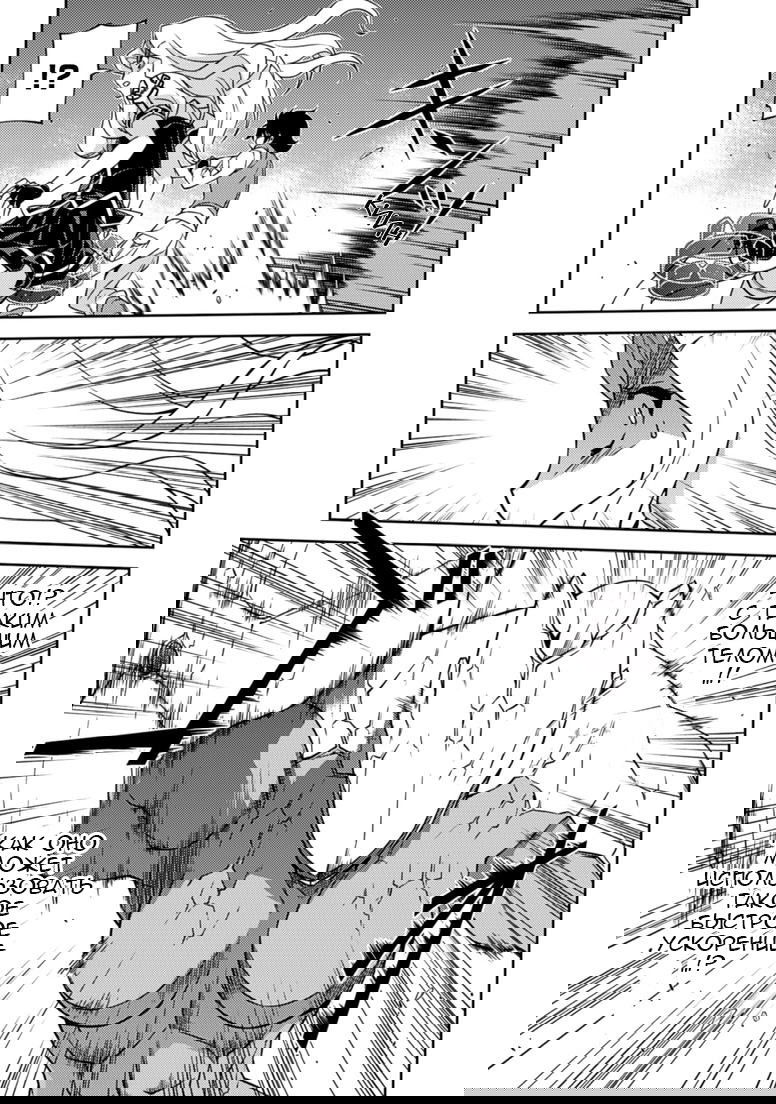 Манга Заморозка - Глава 132 Страница 22