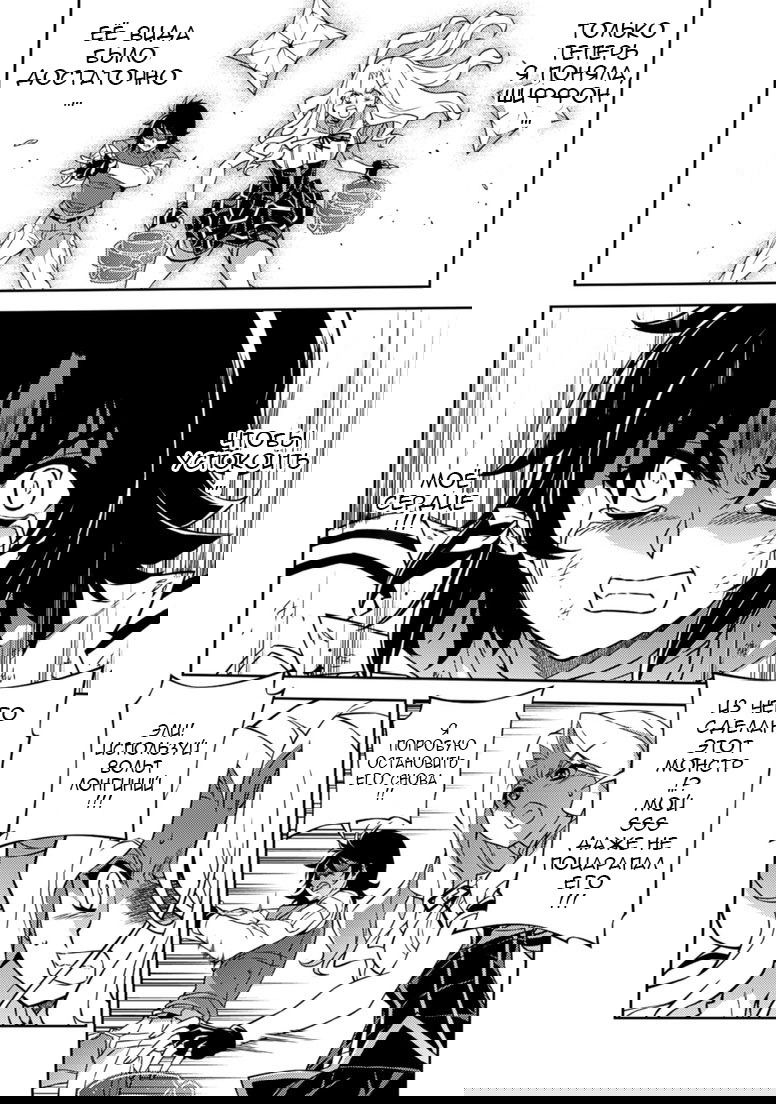 Манга Заморозка - Глава 132 Страница 21