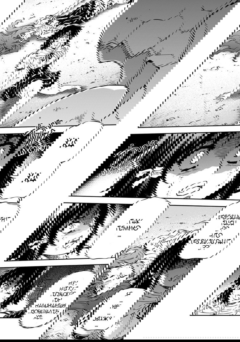 Манга Заморозка - Глава 132 Страница 12