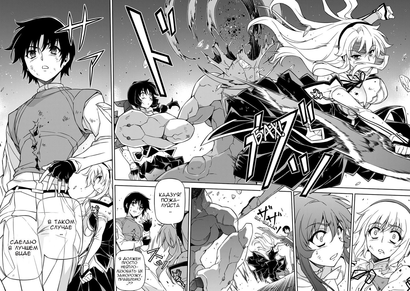 Манга Заморозка - Глава 131 Страница 12