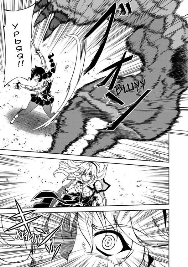 Манга Заморозка - Глава 131 Страница 16