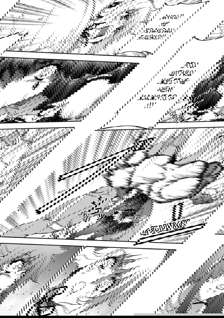 Манга Заморозка - Глава 131 Страница 4