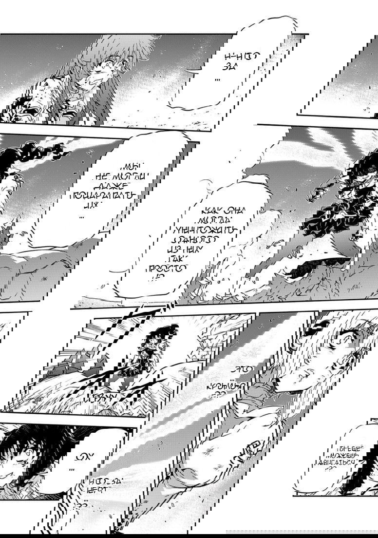 Манга Заморозка - Глава 131 Страница 6