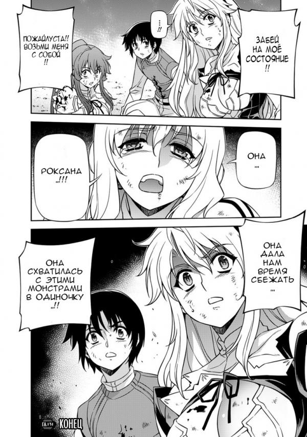 Манга Заморозка - Глава 131 Страница 20