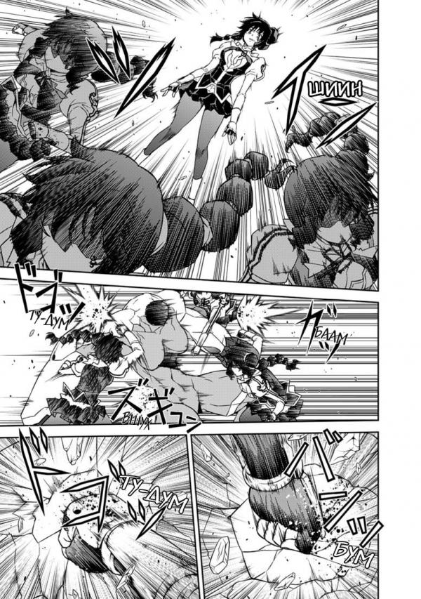 Манга Заморозка - Глава 131 Страница 8