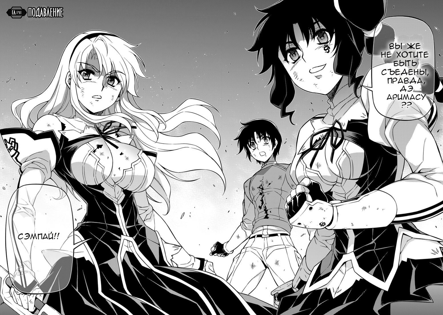 Манга Заморозка - Глава 131 Страница 2