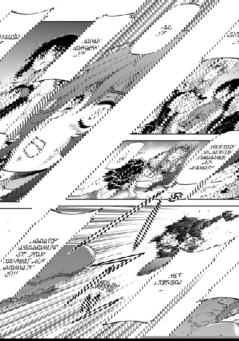 Манга Заморозка - Глава 131 Страница 3