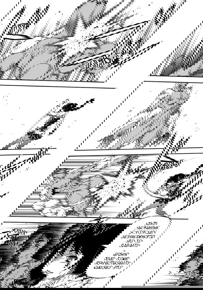 Манга Заморозка - Глава 131 Страница 7