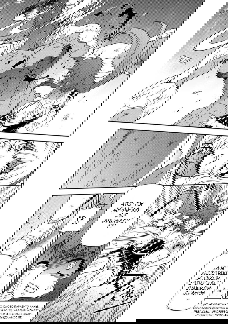 Манга Заморозка - Глава 131 Страница 1