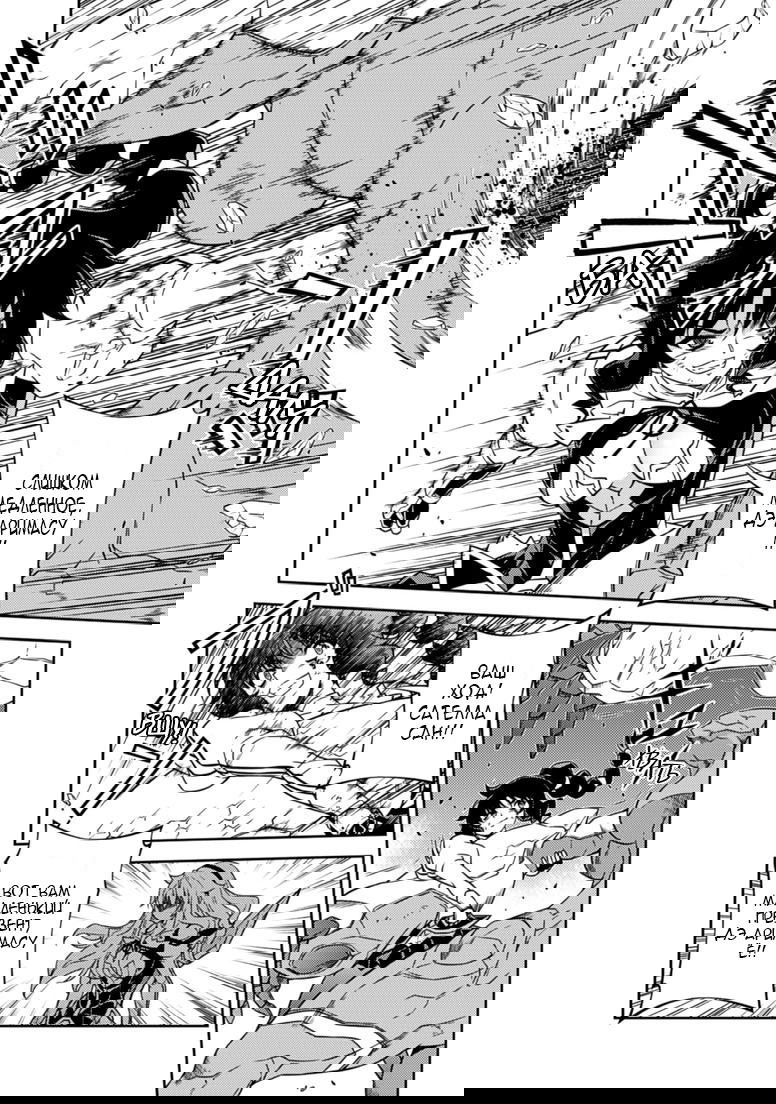 Манга Заморозка - Глава 131 Страница 15