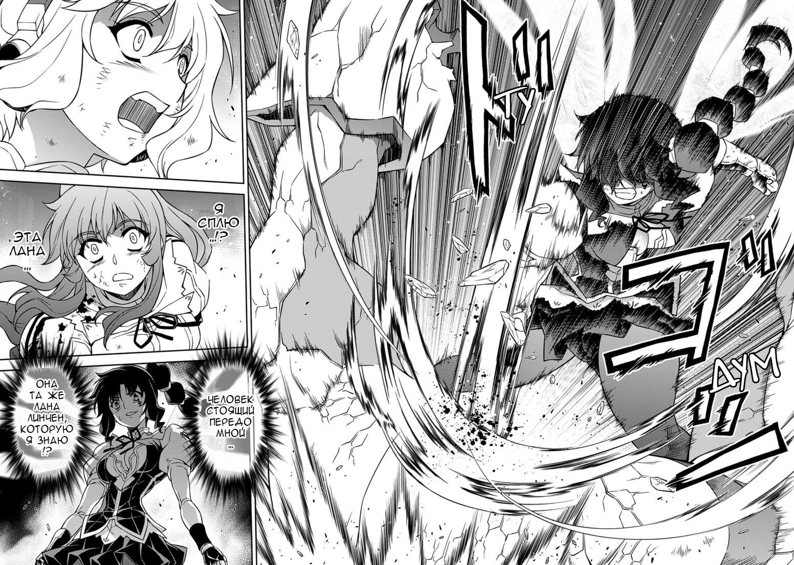 Манга Заморозка - Глава 131 Страница 9