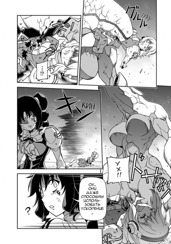 Манга Заморозка - Глава 131 Страница 10